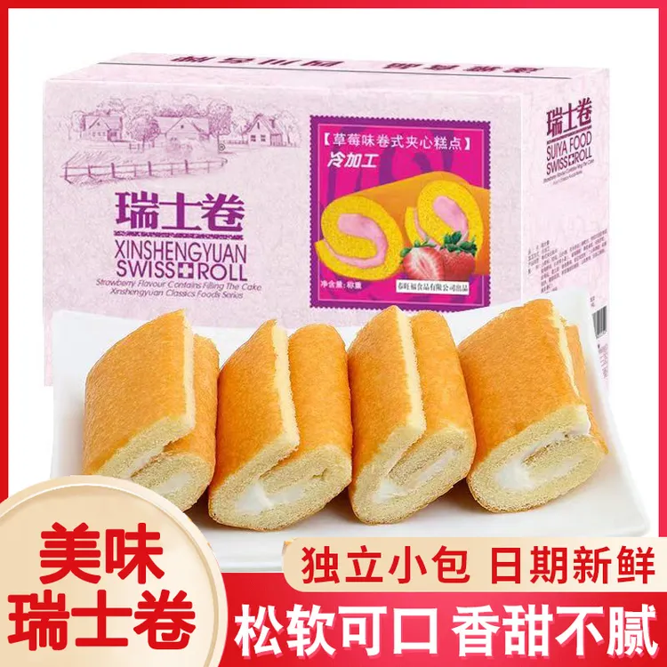 瑞士卷松软香甜小包装独立奶油蛋糕卷草莓香蕉蓝莓香橙口味包邮