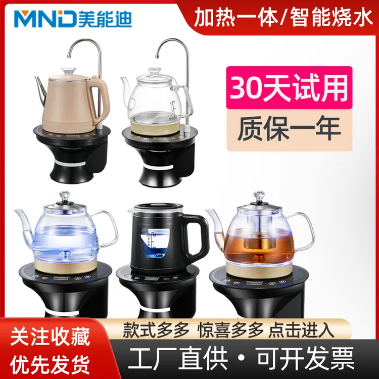 美能迪电动抽水器加热一体全自动上水器桶装水饮水机底部上水壶