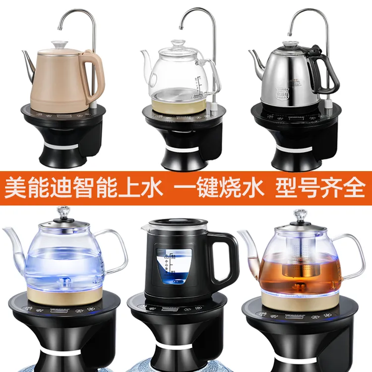 美能迪自动烧水上水器纯净饮水机烧水壶电热水壶516款电动抽水器