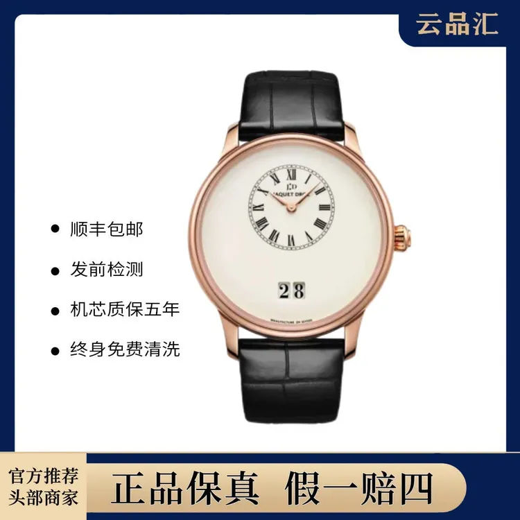 99新 Jaquet Droz/雅克德罗 云品汇/雅克德罗/J016933200/18全套