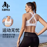 莱马【高强度收副乳】运动美背跑步户外防震瑜伽健身训练内衣背心