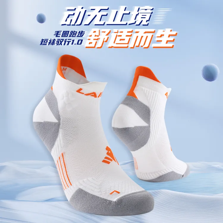 莱马【防滑吸汗】运动短袜透气耐磨训练运动马拉松跑步袜驭行1.0