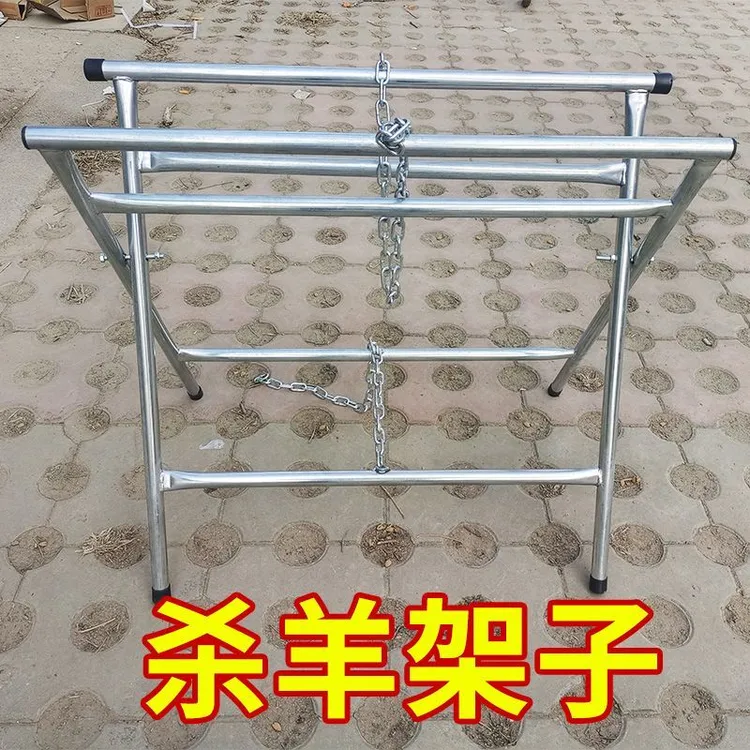 杀羊专用架子剥皮固定架专业杀羊屠宰折叠便携式杀羊工具大小可杀