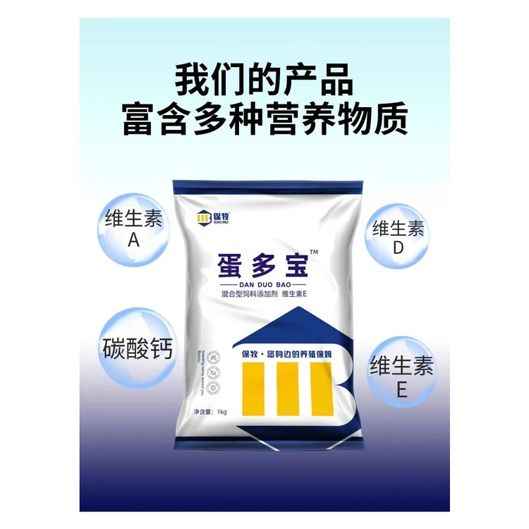 蛋多多增蛋宝禽用芦丁鸡鸭鹅鸽用产蛋催蛋改蛋质补营养饲料添加剂