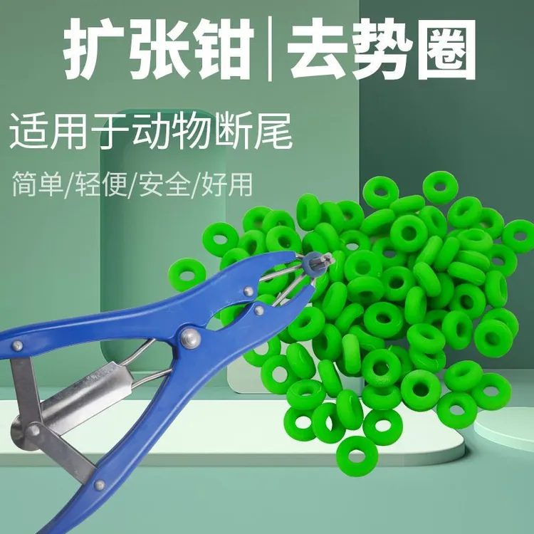 羊用断尾圈羊羔断尾器剪尾钳子断尾神器皮筋兽用羊去势钳圈扩张钳