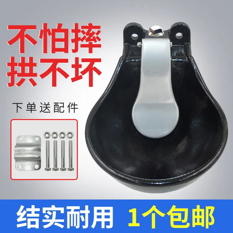牛用饮水碗铸铁牛水碗特大号自动碗式牛吃水槽喝水盆牛的饮水器