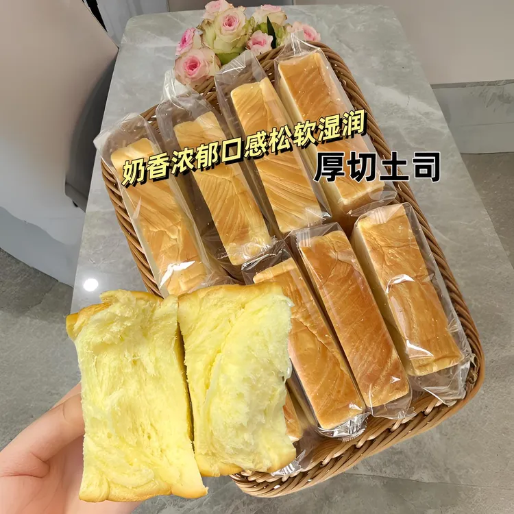 牛奶厚切吐司面包奶香超软学生养胃早餐速食蛋糕夜宵充饥休闲零食