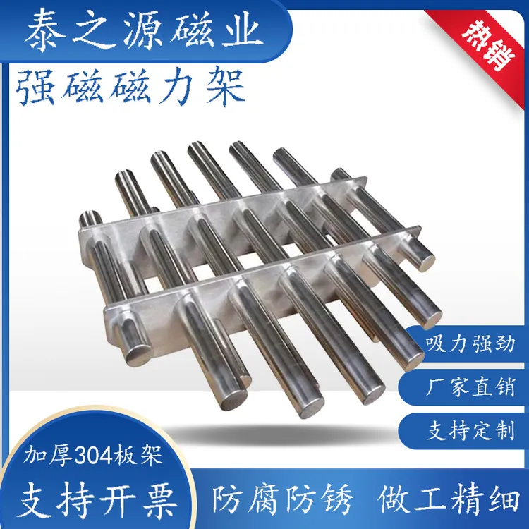 磁力架注塑机强磁架干燥机超强除铁架料斗过滤格栅定制包邮