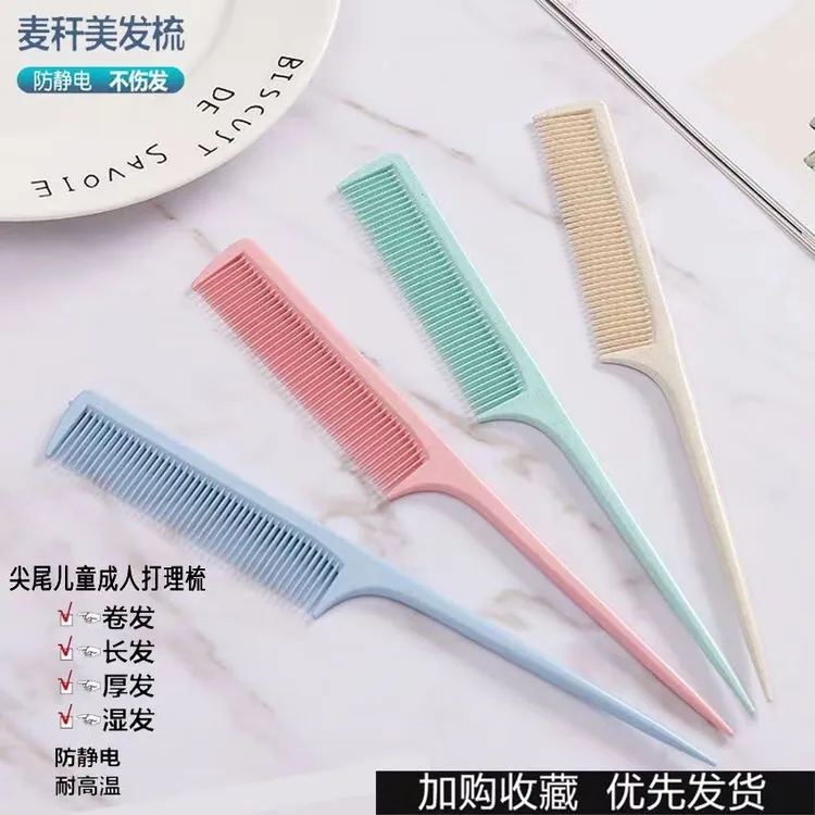 儿童梳子分发线造型头发分缝编发打毛尖尾梳化妆盘发尖头女孩挑梳