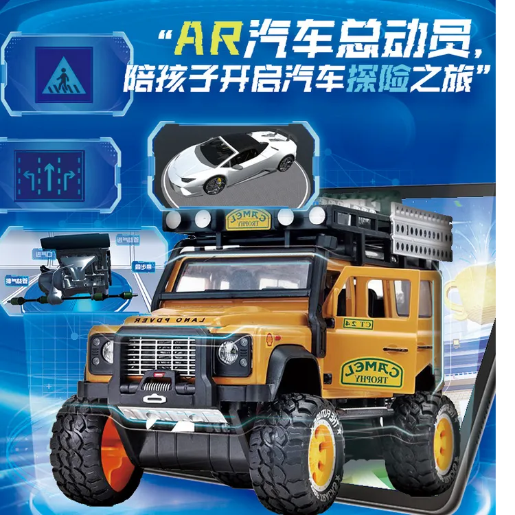 AI玩具车：路虎卫士骆驼杯合金车模1/28仿真比例 科学启蒙学习玩具