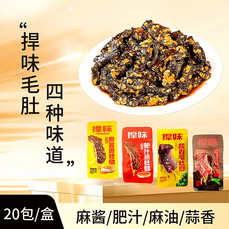 麻酱爆肚脆14g开袋即食好吃的麻油毛肚牛肚魔芋小零食爽捍味毛肚