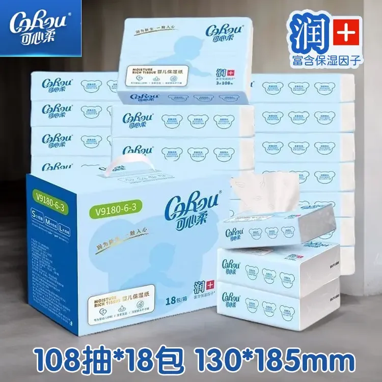 COROU/可心柔婴儿柔纸巾108抽18包礼盒装母婴新生儿云柔巾保湿纸