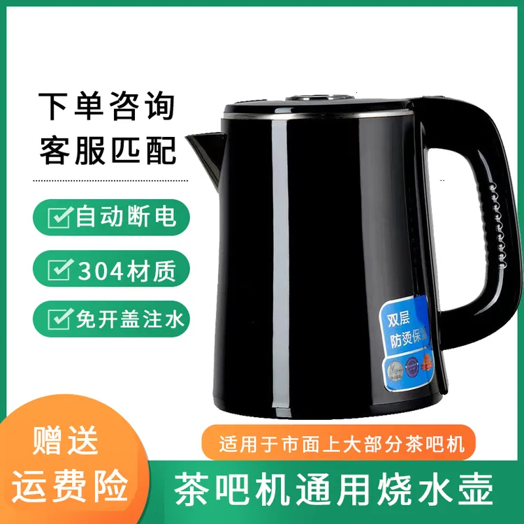 【松弛感】奥克斯茶吧机通用烧水壶304不锈钢通用包胶壶配套小五环 