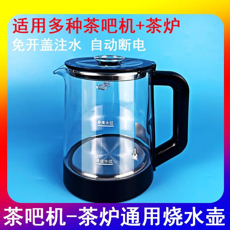 茶吧机水壶饮水机通用烧水壶玻璃烧水壶适用美菱荣事达奥克斯单壶