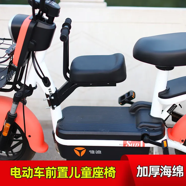 电动车儿童前置座椅乐萌电瓶车婴儿坐垫宝宝小孩安全坐椅