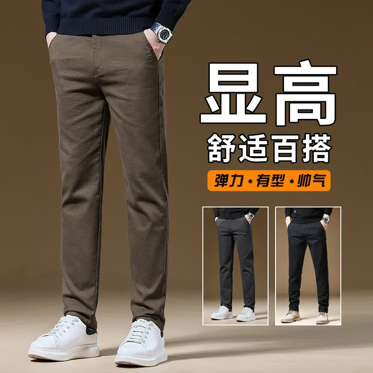 2023秋冬款咖色男士宽松男款弹力直筒修身休闲长裤子男裤商务西裤