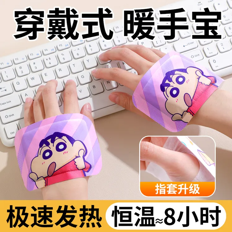 暖手宝自发热穿戴式暖宝宝暖手贴袋一次性暖手工作两不误便携家用