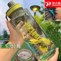 超大容量太空杯带茶隔【耐高温】防摔防漏户外运动民工地水杯水壶