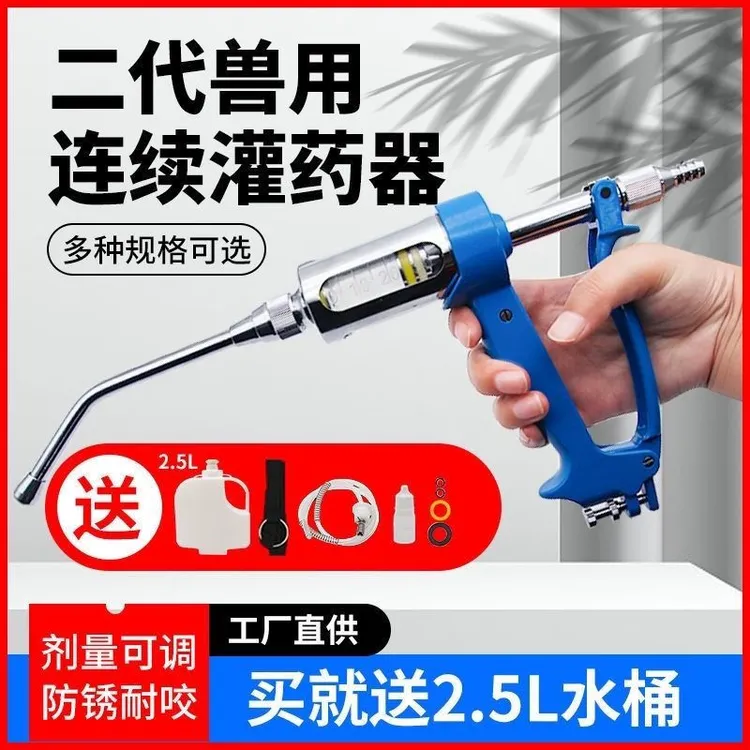 兽用金属连续投药器猪牛羊用灌药注射器投药枪兽医器械