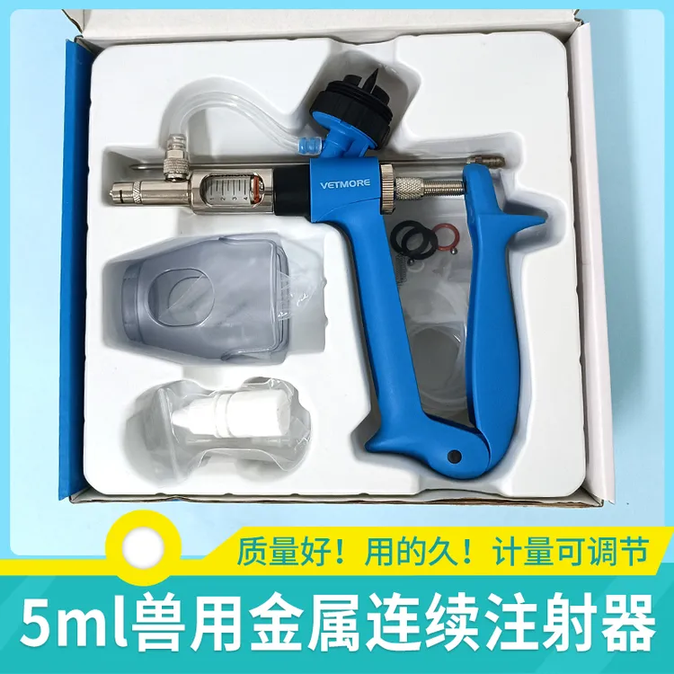 【疫苗连续注射器】插瓶插管自动可调材质猪产品牛羊禽可注射器油苗