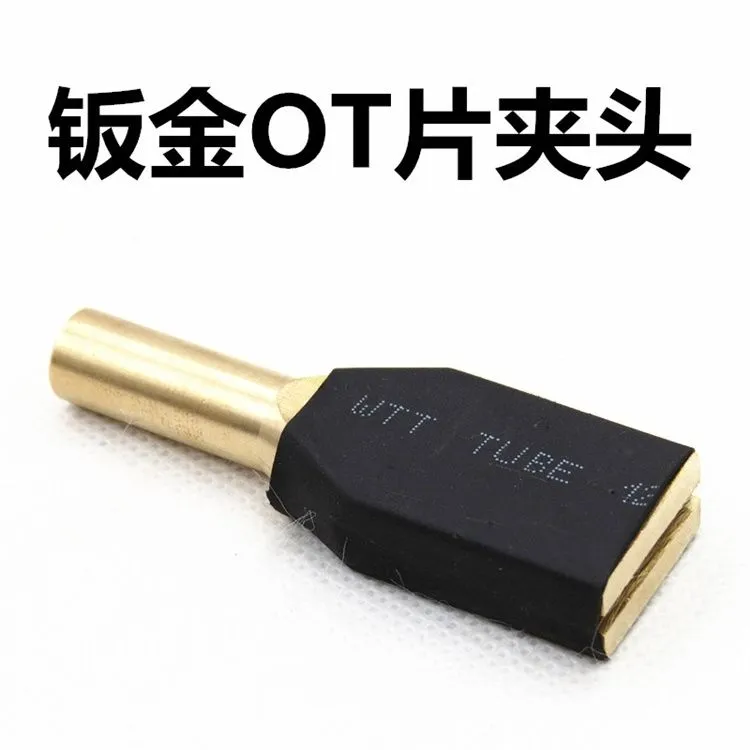 钣金外形修复机OT垫片夹头铜头配件整形介子机焊拉ot垫片夹头新型