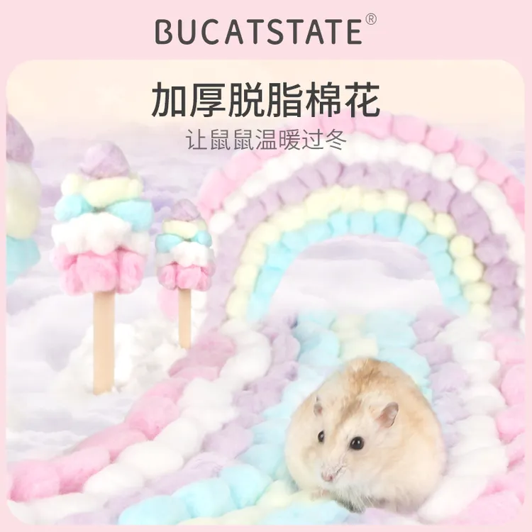 布卡星仓鼠棉球冬天保暖用品过冬脱脂棉花金丝熊纸棉冬季棉被棉窝
