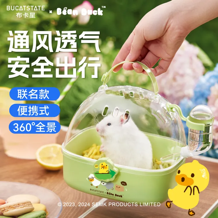 布卡星仓鼠笼子便捷手提透明外带笼超大空间金丝熊外出笼专用用品