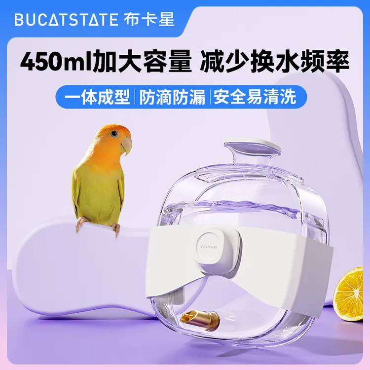 布卡星鹦鹉饮水器大号自动喂水器撞针水壶鸟用喂食器挂式鸟笼用品