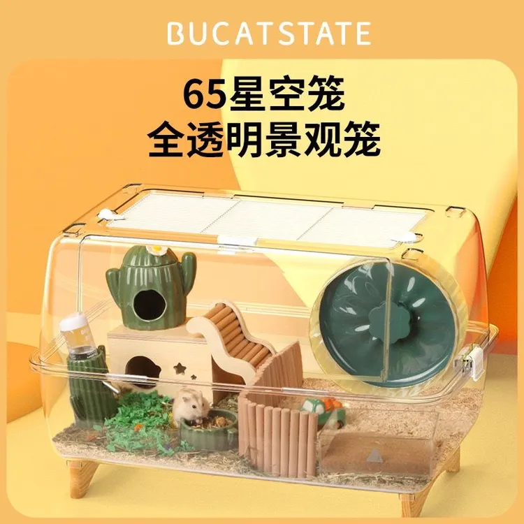 布卡星65星空仓鼠笼子透明亚克力超大别墅60基础笼金丝熊夏天用品