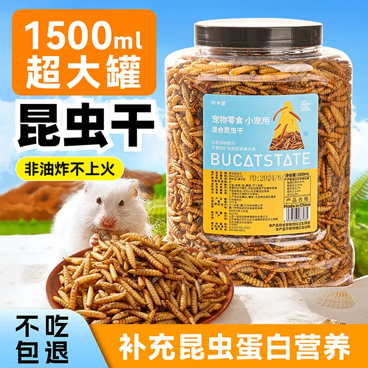 布卡星仓鼠零食高蛋白双拼面包虫罐装粮食金丝熊八哥营养主粮用品