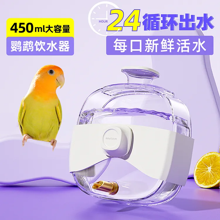 布卡星鸟用饮器鹦鹉自动喂水撞针式亚克力饮水器玄凤虎皮喂鸟器水