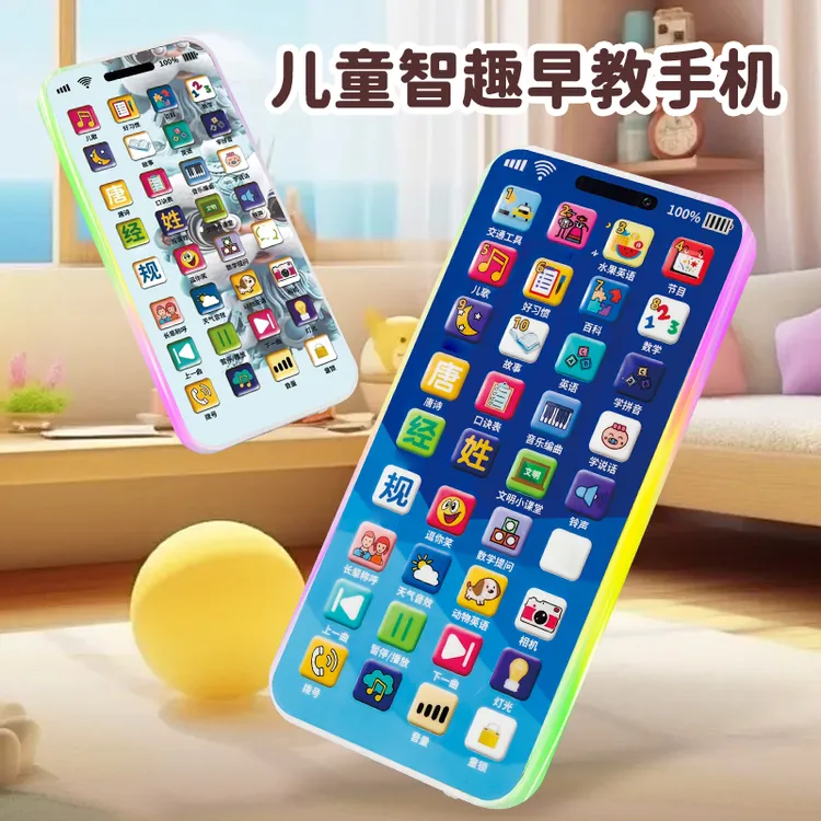 儿童多功能早教手机玩具电话宝宝幼儿启蒙早教益智0 1-2-3-4岁