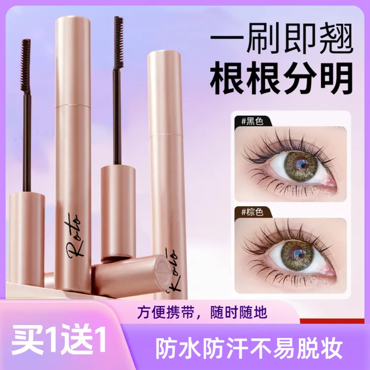 【买1送1】太阳花防水防汗睫毛膏浓密纤长卷翘睫毛刷不掉色持久定型