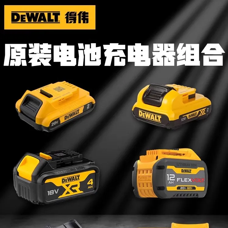 得伟原装电池充电器12V/18V/20V/60V聚能4A/5A快充DCB112/115/118