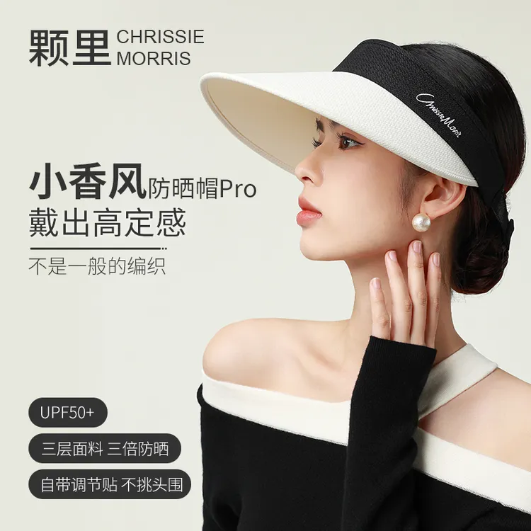 CMS颗里“小香风”大帽檐防晒帽大帽檐pro凉感户外防晒空顶帽upf50+