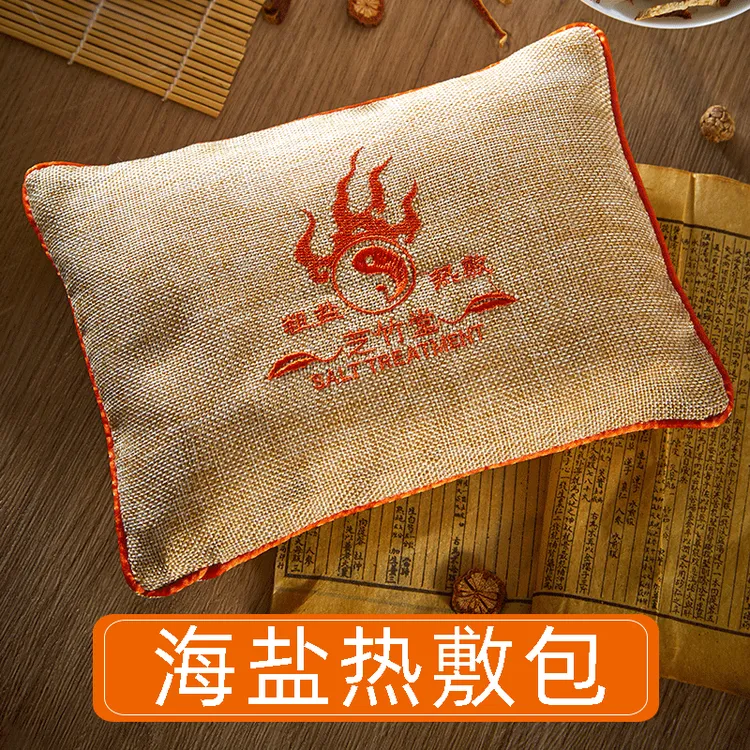 海盐热敷袋盐袋热敷粗盐热敷包家用艾草艾灸加热理疗盐包盐袋子