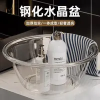 优勤轻奢风学生宿舍洗脸盆洗衣家用脸盆简约透明塑料洗头盆子洗脚