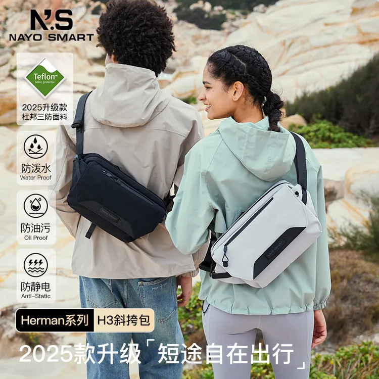 NAYO SMARTH3斜挎包25新款单肩包男士通勤运动骑行高级感Herman 