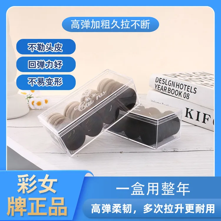 彩女牌正品发圈皮筋黑色彩色高弹力耐用不勒头加粗不伤发发绳皮套