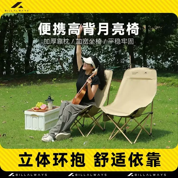 高背大号户外月亮椅折叠椅露营装备家具实用椅钓鱼椅子凳子折叠椅