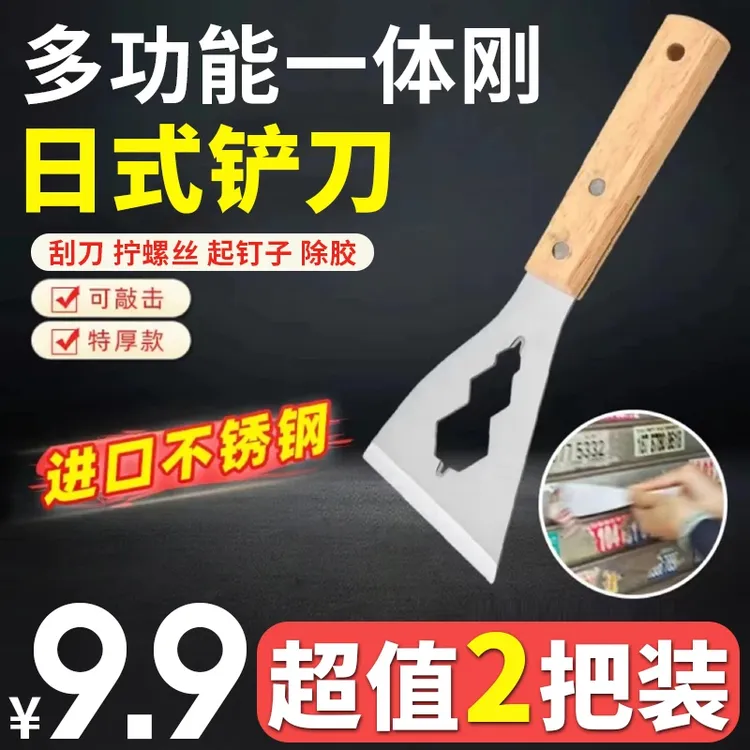 【到手2把】精品多功能清洁工具铲油灰铲加厚铲不锈钢木柄清洁铲
