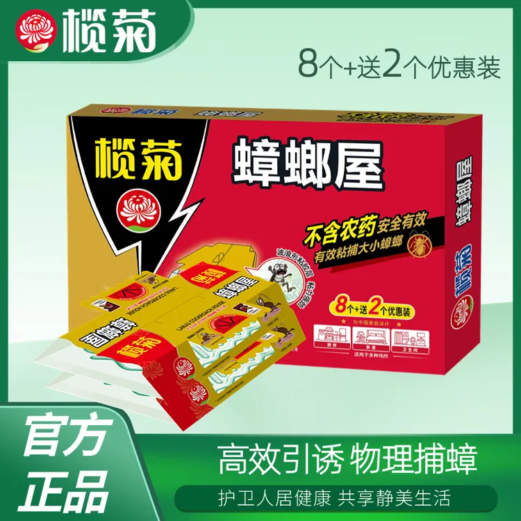 榄菊捕家庭屋强力粘蟑家用室内灭杀酒店物理捕蟑驱虫家庭粘板正品