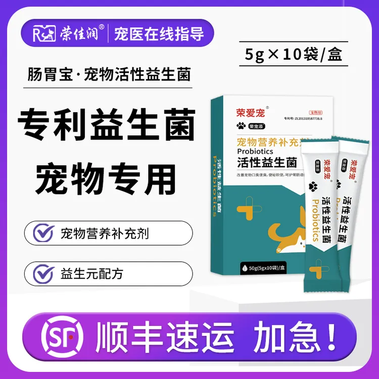 猫咪益生菌宠肠胃宝小狗狗肠胃调理宠物幼犬调理猫专用高活益生菌