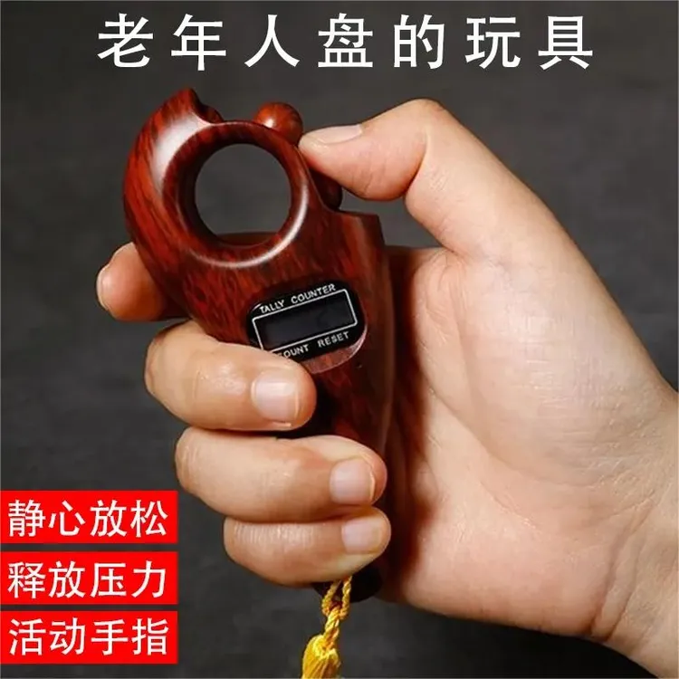 老年人计数器玩具解闷活跃手脑肌肉益智防痴呆盘物件打发时间神器