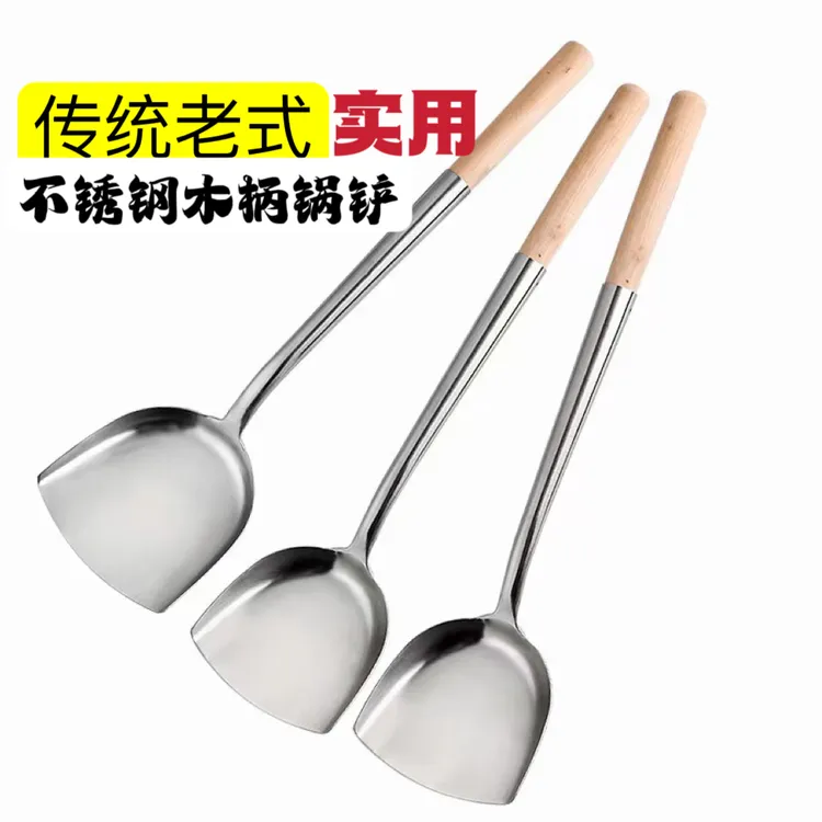 老式农村炒菜大锅铲 木柄不锈钢菜铲 结实耐用 好用 3种规格任选
