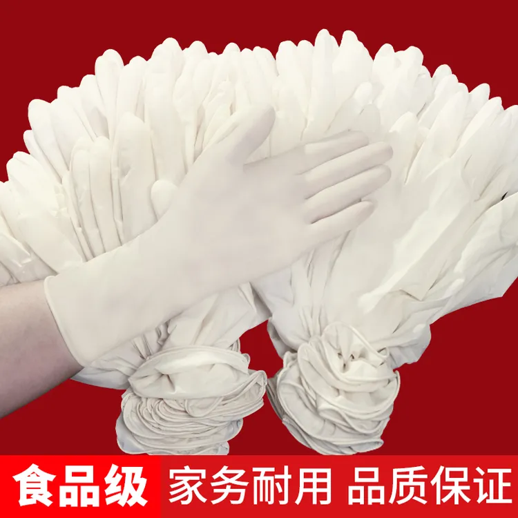 一次性手套食品级丁腈橡胶橡胶乳胶家务耐用美容洗碗餐饮手套耐磨