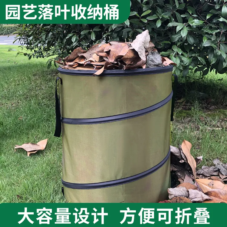 落叶收纳袋园艺小垃圾桶庭院户外院子花园树叶收集折叠庭院垃圾袋