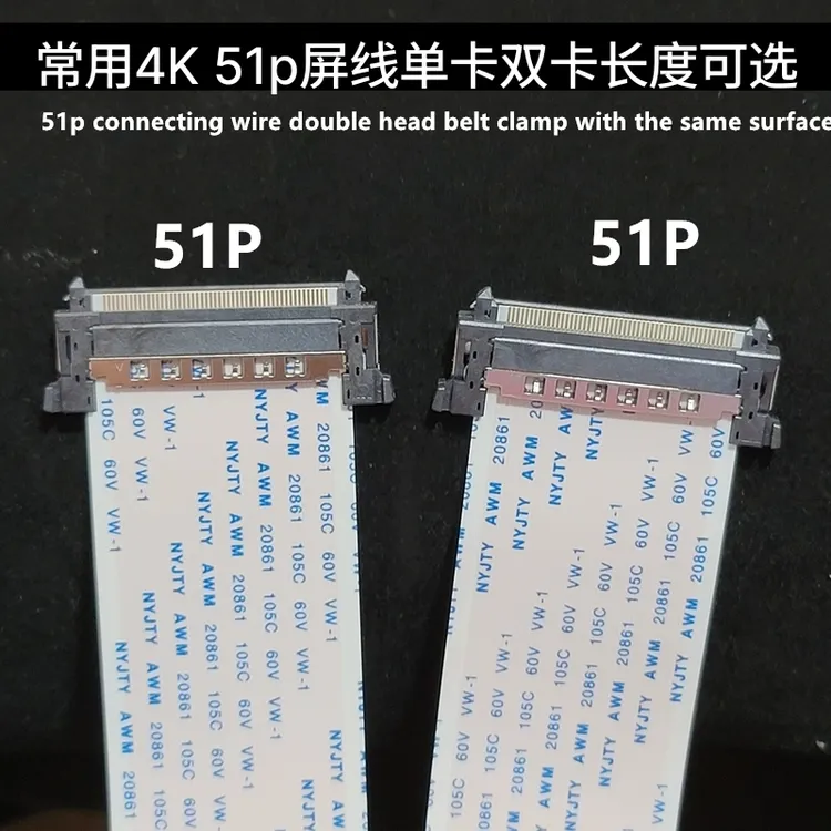 拍1发2液晶电视常用51p屏线双头长度任选