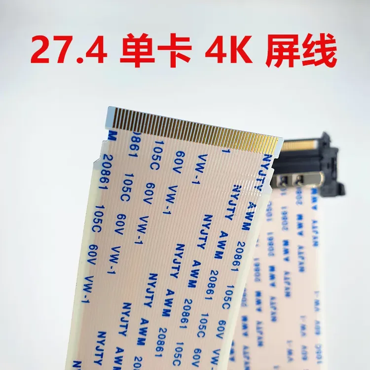 拍1发2液晶电视常用51p屏线单头宽度长度可选