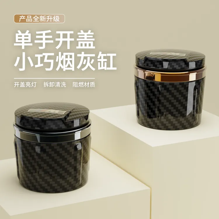 全新车载烟灰缸带灯创意耐高温陶瓷配件内胆车内短款烟灰缸可拆卸